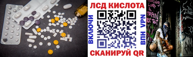Лсд 25 экстази ecstasy Кимовск
