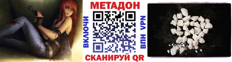 цены наркотик  Кимовск  МЕТАДОН methadone 