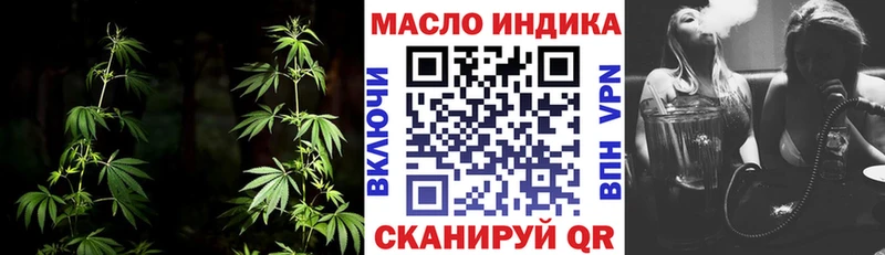 ТГК THC oil  Кимовск 